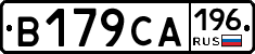 В179СА196 - 