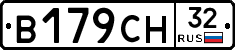 В179СН32 - 