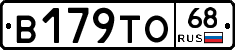 В179ТО68 - 