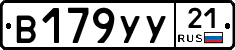 В179УУ21 - 