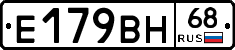 Е179ВН68 - 