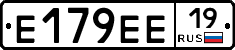 Е179ЕЕ19 - 