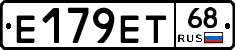 Е179ЕТ68 - 