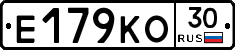 Е179КО30 - 