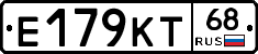 Е179КТ68 - 