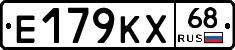 Е179КХ68 - 
