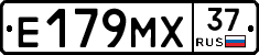 Е179МХ37 - 