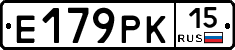 Е179РК15 - 