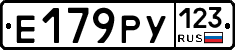 Е179РУ123 - 