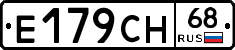 Е179СН68 - 