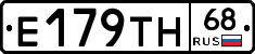 Е179ТН68 - 