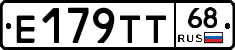 Е179ТТ68 - 