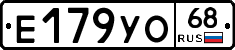 Е179УО68 - 