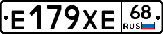 Е179ХЕ68 - 