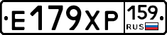 Е179ХР159 - 