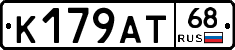 К179АТ68 - 
