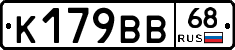 К179ВВ68 - 