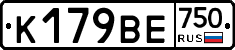 К179ВЕ750 - 