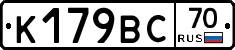 К179ВС70 - 