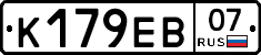К179ЕВ07 - 