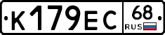 К179ЕС68 - 