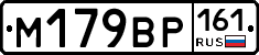 М179ВР161 - 