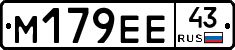 М179ЕЕ43 - 