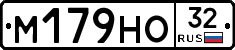 М179НО32 - 
