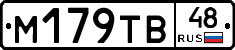 М179ТВ48 - 