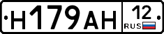 Н179АН12 - 