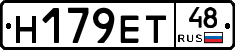 Н179ЕТ48 - 
