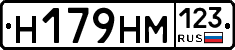 Н179НМ123 - 