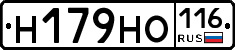 Н179НО116 - 