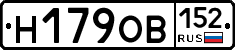 Н179ОВ152 - 