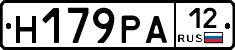 Н179РА12 - 