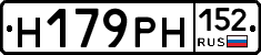 Н179РН152 - 
