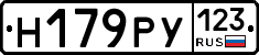 Н179РУ123 - 