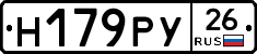 Н179РУ26 - 