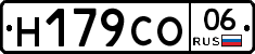 Н179СО06 - 