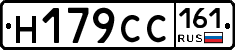 Н179СС161 - 