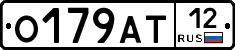 О179АТ12 - 