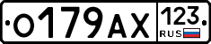О179АХ123 - 