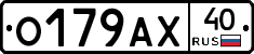 О179АХ40 - 