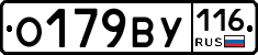 О179ВУ116 - 