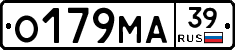 О179МА39 - 