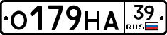 О179НА39 - 