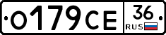 О179СЕ36 - 