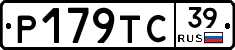 Р179ТС39 - 