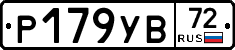 Р179УВ72 - 