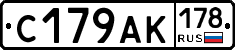 С179АК178 - 